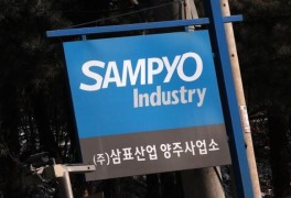 [속보] 고용부, 삼표산업 대표이사 중대재해처벌법 위반 혐의 입건
