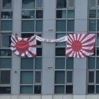 현충일 아파트 창문에 욱일기가 '펄럭'···