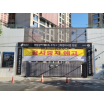 깐깐한 선별수주 탓에···건설사-조합 '갑을 관계' 역전