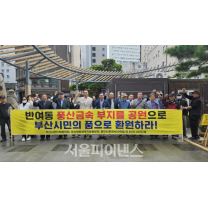 풍산해고노동자-부산시민단체