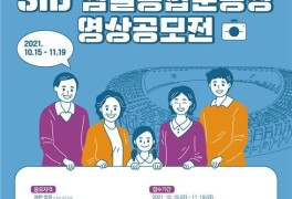'30여 년 추억을 기록하다'...서울시, SID 잠실종합운동장 영상 공모전