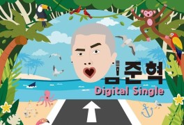 발표 일주일 앞두고 세상 떠난 개그맨 임준혁 유작 싱글 '일방통행' 발매