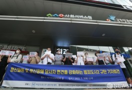 범죄도시2 규탄 기자회견하는 장애인 단체