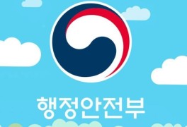 행안부 '경찰국 신설안' 국무회의 의결…내달 2일 공포·시행