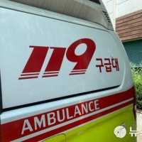 대전 증촌SK뷰 아파트 건설현장서 40대 근로자 사망