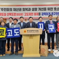 부산 동구 망양로 일대 주민들