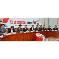 당정, '민생경제점검 당정협의회' 개최…