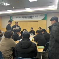 부산·인천 이어 대전 '찾아가는 미래도시지원센터' 개최