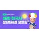 에듀윌ㆍ서경석TV, 한