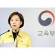 전국 유치원·초중고 