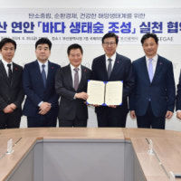 신세계백화점, 부산시와 건강한 해양생태계 조성위해 ‘맞손’