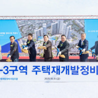 “16년 기다림 끝에 착공”…수원 영화동 111-3구역재개발시동