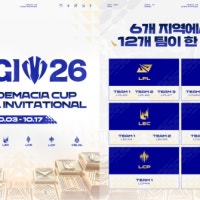 월즈 놓친 LCK 상위권 팀들, 데마시아컵서 국제전⋯10월 3일 개막새 창 열림