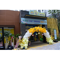 대구 동구청, 국공립 더샵온어린이집 개원식 열어