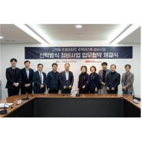 대한토지신탁-구로 한효아파트 조합, 신탁방식 재건축 협약