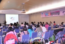 유아교육전의 명물, 2012년 마지막 에듀톡 엄마교실 송도에서 열려