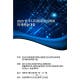 2020 한국디지털포렌식학회 하계학술대회 열린다