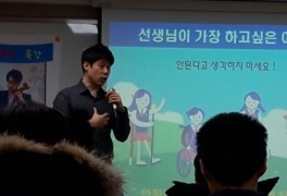 ‘이야기가 있는 음악여행’ 시청각장애인 박관찬씨 특강