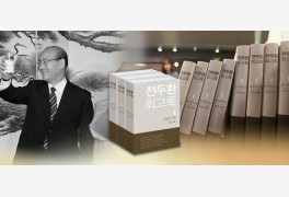 검찰, '사자명예훼손' 전두환에 징역 1년 6개월 구형...장용진 아주경제 법조...