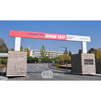 대구시, '정비·주택 사업' 행정절차 대폭 간소화