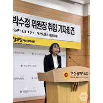 박수정 정의당 부산시당위원장
