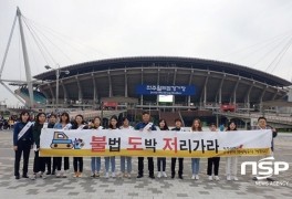 전주대-전북지방청, 도박문제 예방 캠페인 진행