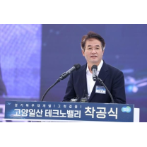 이동환 고양시장, 신규 아파트 건축 억제·자족 시설 확대 총력