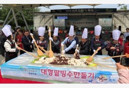 여주시, '제7회 향토음식요리경연대회' 성료