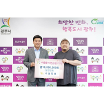 수삼티비·광주센트럴푸르지오아파트 부녀회, 광주시에 성금 전달
