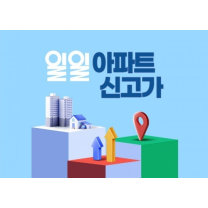 강남 '청담로얄카운티' 71평, 18.9억 오른 56.9억에 거래 [일일 아파트 신고가...