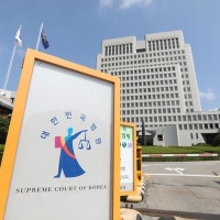 대법