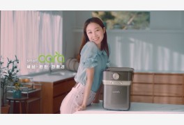 스마트카라, 배우 공효진 함께한 신규 광고 캠페인 공개