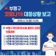 인천시청 부평구청,남