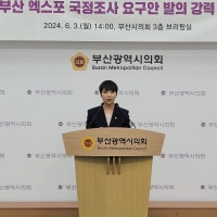 서지연 부산시의원