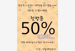 박승철헤어스투디오 이수역점, 6월 ‘첫 방문 50%할인 단독 이벤트’ 진행