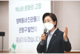김미경 은평구청장, 민선 8기 첫 ‘동 업무보고 및 공약설명회’ 성료