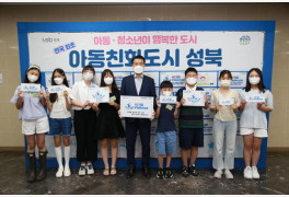 이승로 성북구청장, 세계청소년의 날 기념 행사 참여