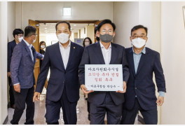 박강수 마포구청장, 시의회 방문해 김현기 서울특별시의회 의장에 항의서한 전...