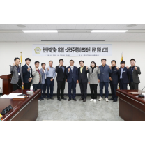 금천구의회, ‘금천구 재건축·재개발·소규모주택정비 관련 현황 보고...