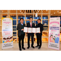 인천시 연수구, 송도럭스오션SK뷰아파트와 돌봄센터 무상임대 협약
