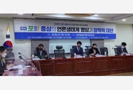 '교각살우'라는 민주당의 포털개혁 당론