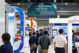 [기획] 주목받은 2022 FIRE TECH KOREA 소방 기술들