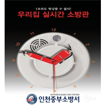 인천중부소방서, 주택용 소방시설 설치 의무화 홍보