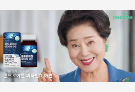 메디트리, '콘드로이친 비타민D 아연' 출시