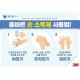 한국3M, 학생 감염병 