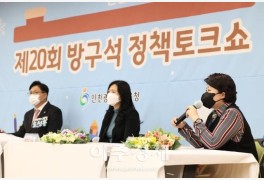 인천시교육청 허심탄회 '방구석 정책토크쇼' 개최