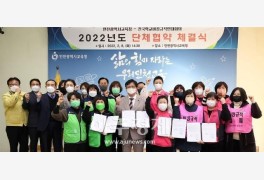 인천광역시교육청, 전국학교비정규직연대회의와 2022년도 단체협약 체결