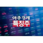 한국비엔씨 주가 1%↑…"오늘부터 18∼59세도 코로나 개량백신 사전예약"