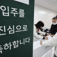 '공급절벽' 본격화하나...내년 전국 아파트 입주물량 11년만 최저