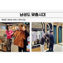 신세계 센텀시티, '맞춤형 정장'으로 남심 저격 外